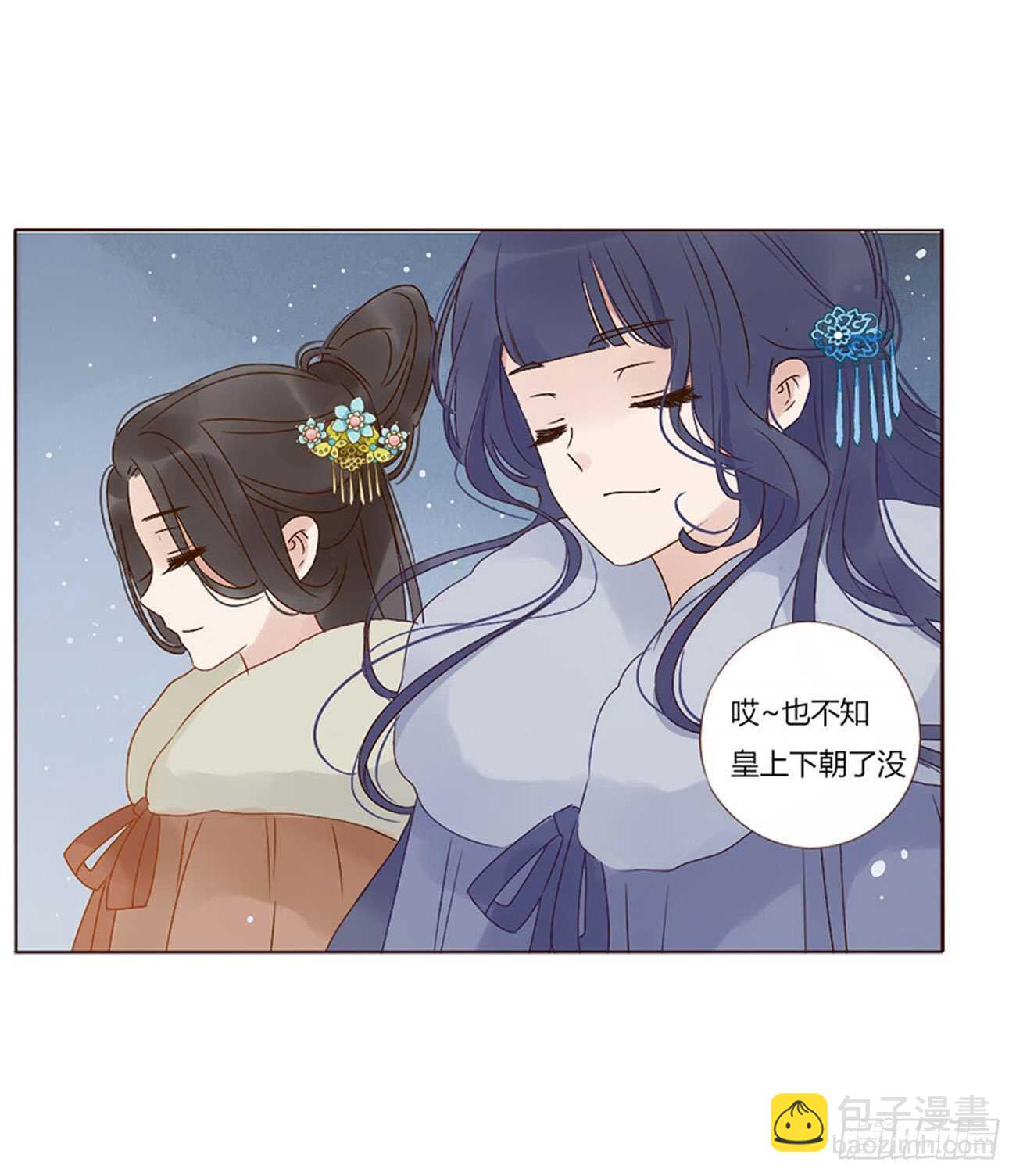 二四八章 娇羞的修烨-第270话