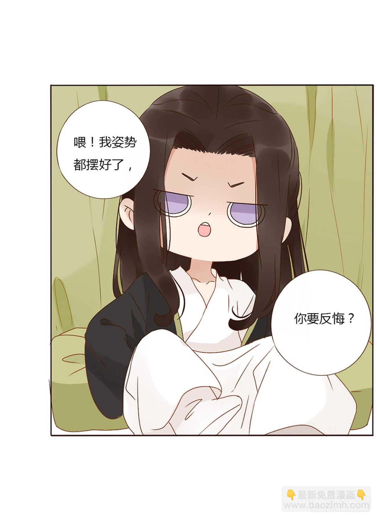 二四八章 娇羞的修烨-第270话