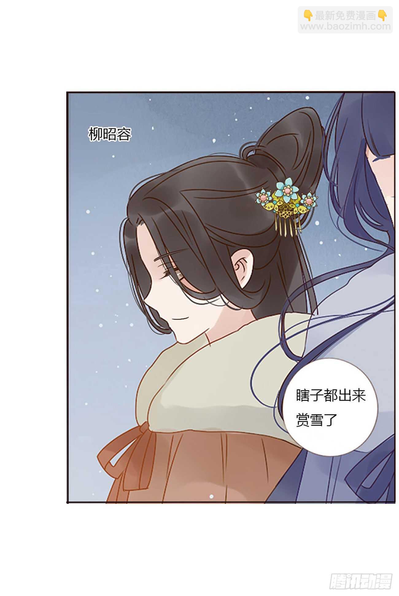 二四八章 娇羞的修烨-第270话