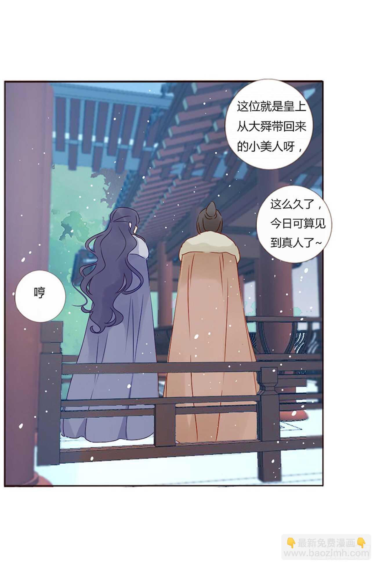 二四八章 娇羞的修烨-第270话