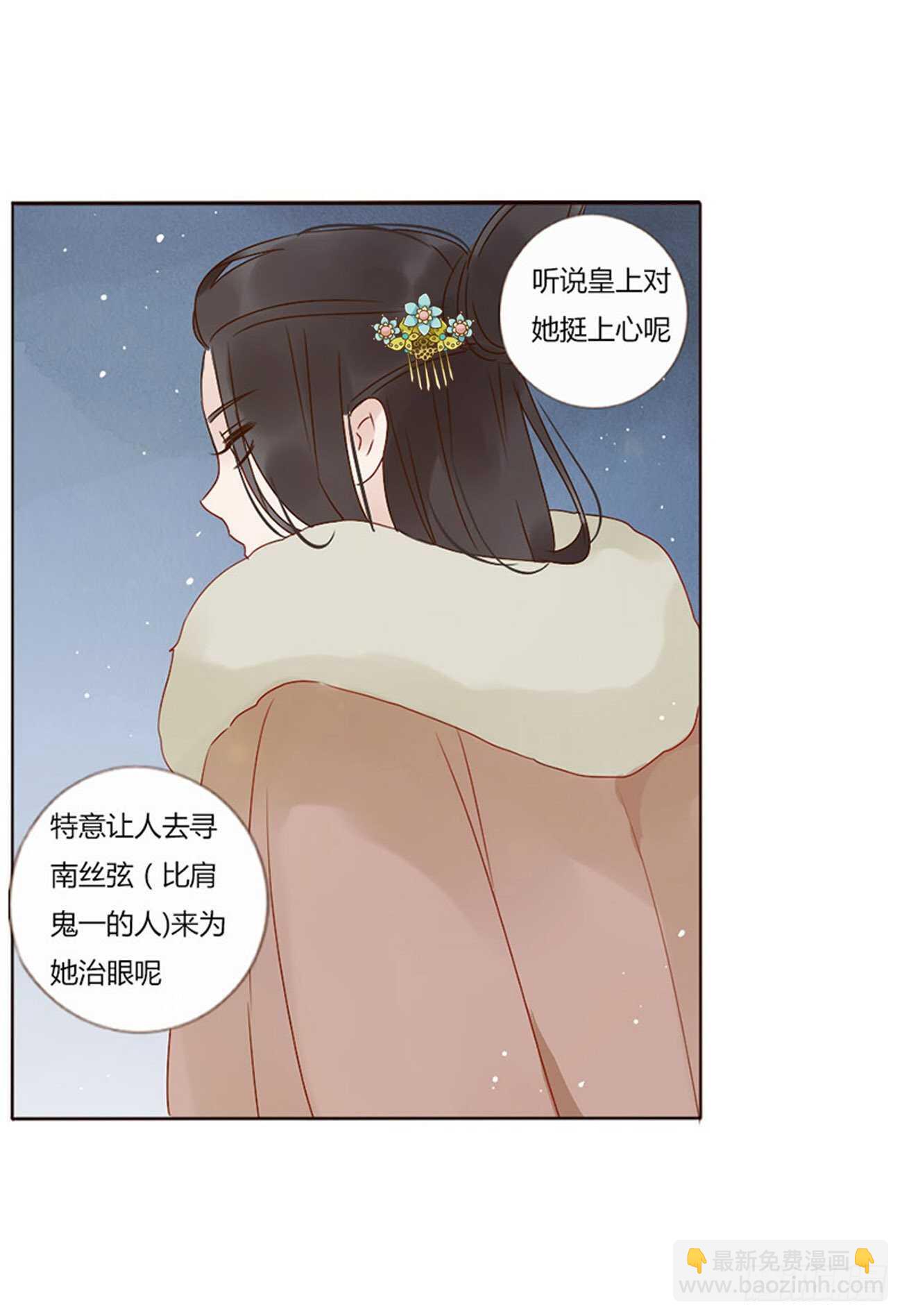 二四八章 娇羞的修烨-第270话