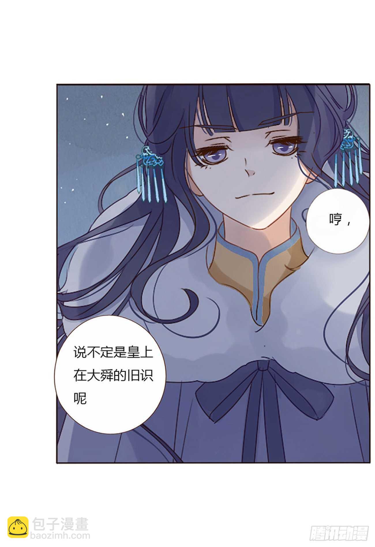 二四八章 娇羞的修烨-第270话