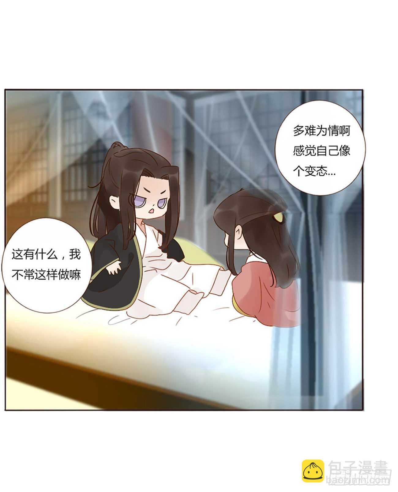 二四八章 娇羞的修烨-第270话