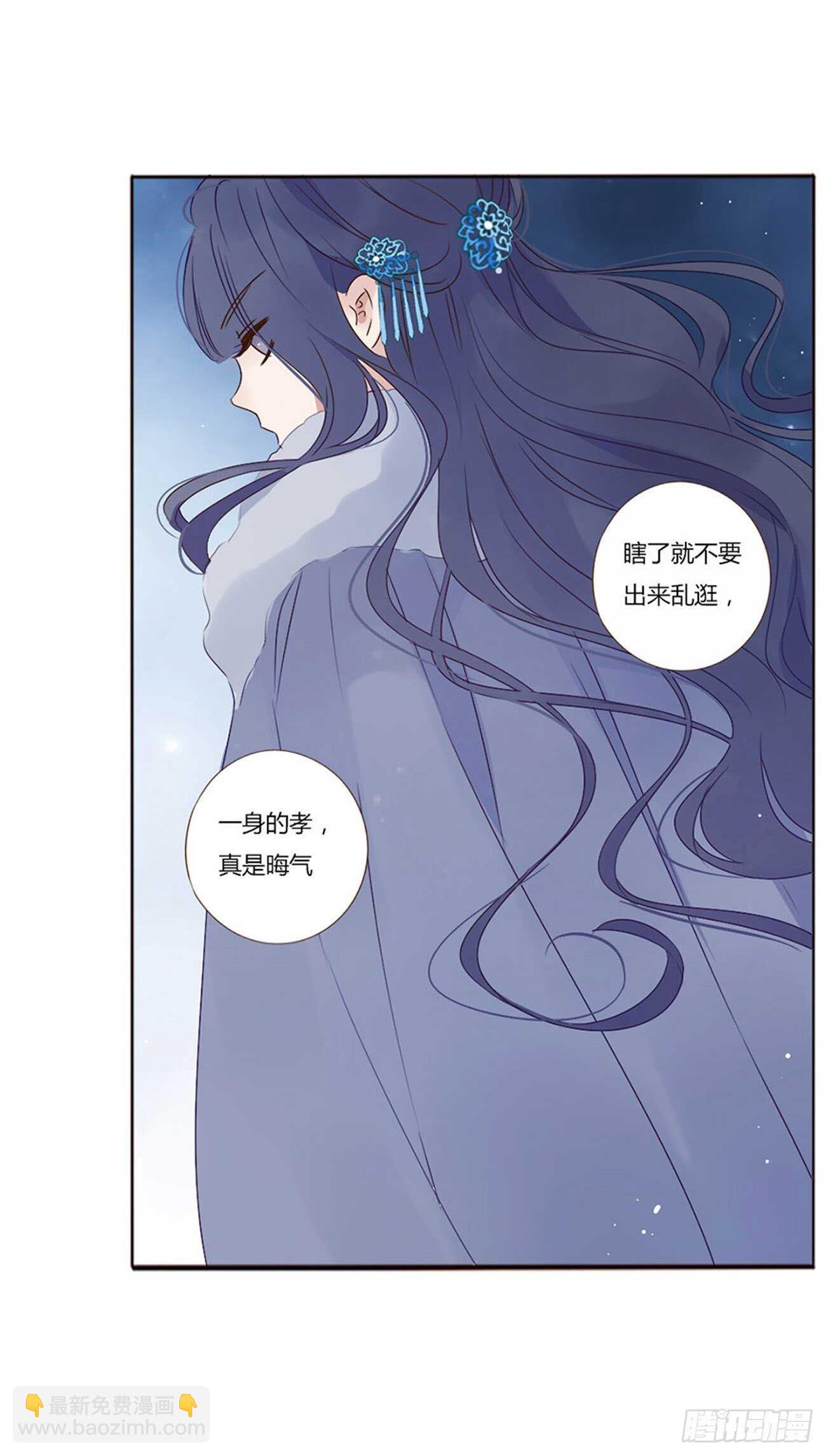二四八章 娇羞的修烨-第270话