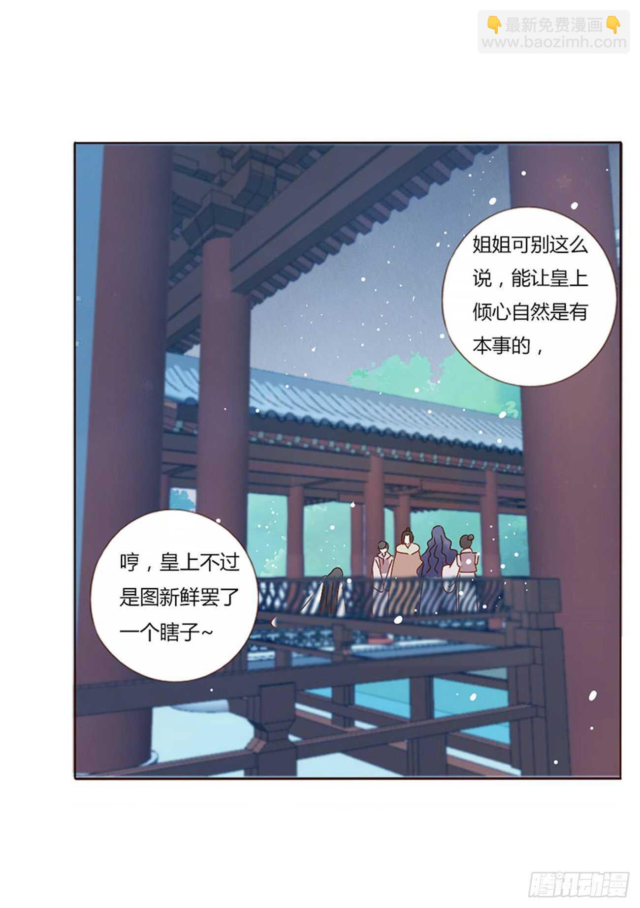 二四八章 娇羞的修烨-第270话