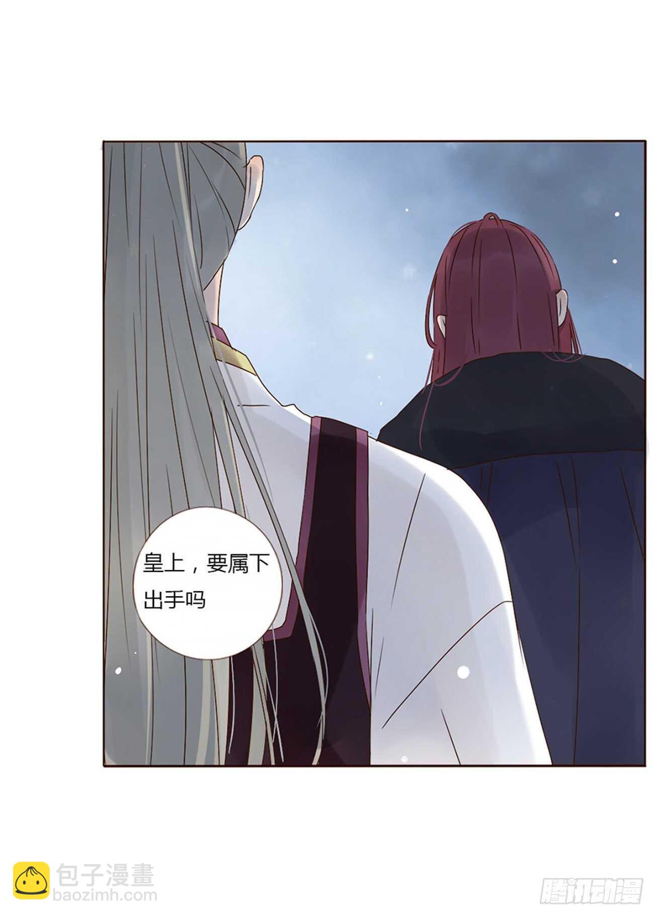 二四八章 娇羞的修烨-第270话