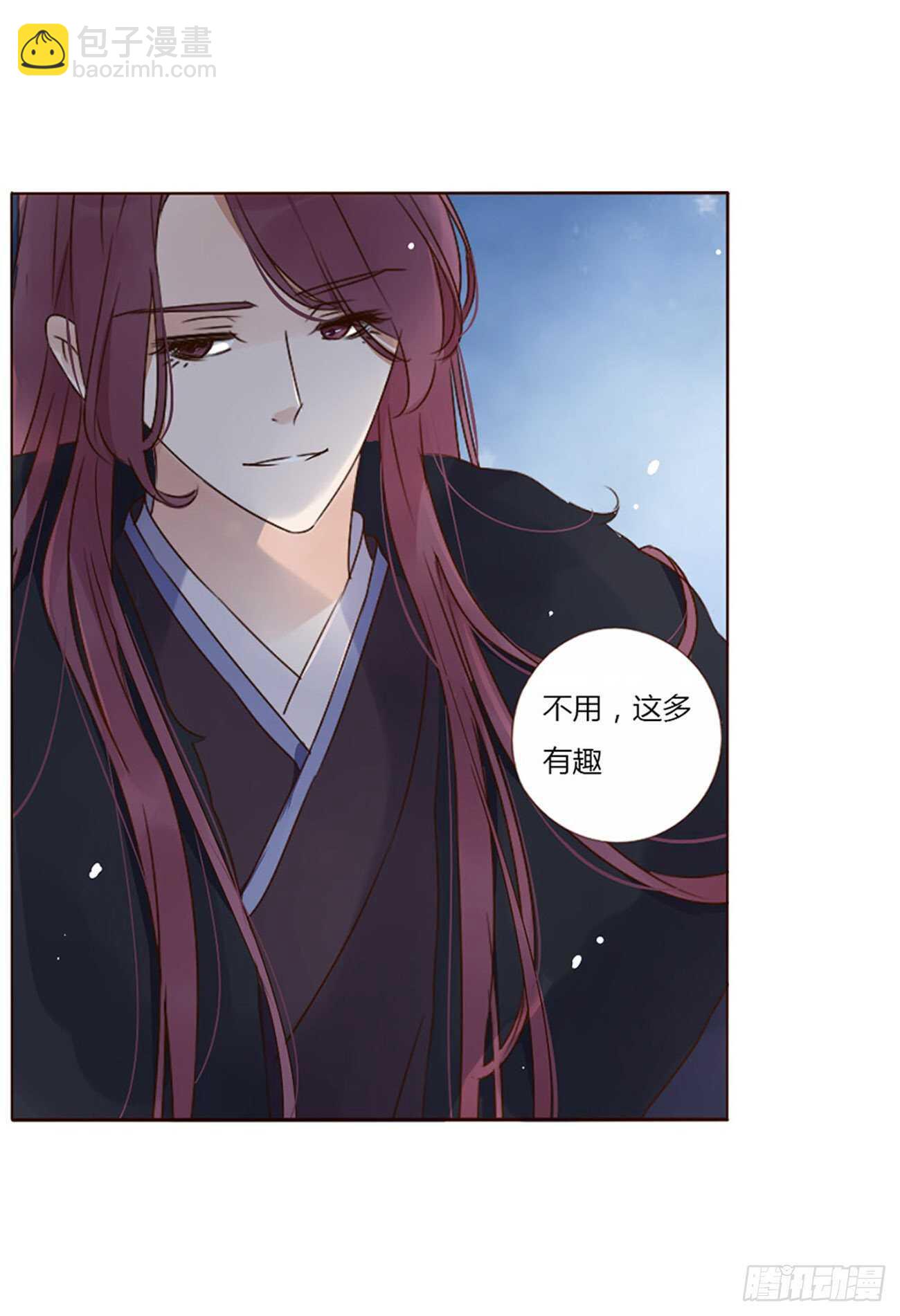 二四八章 娇羞的修烨-第270话