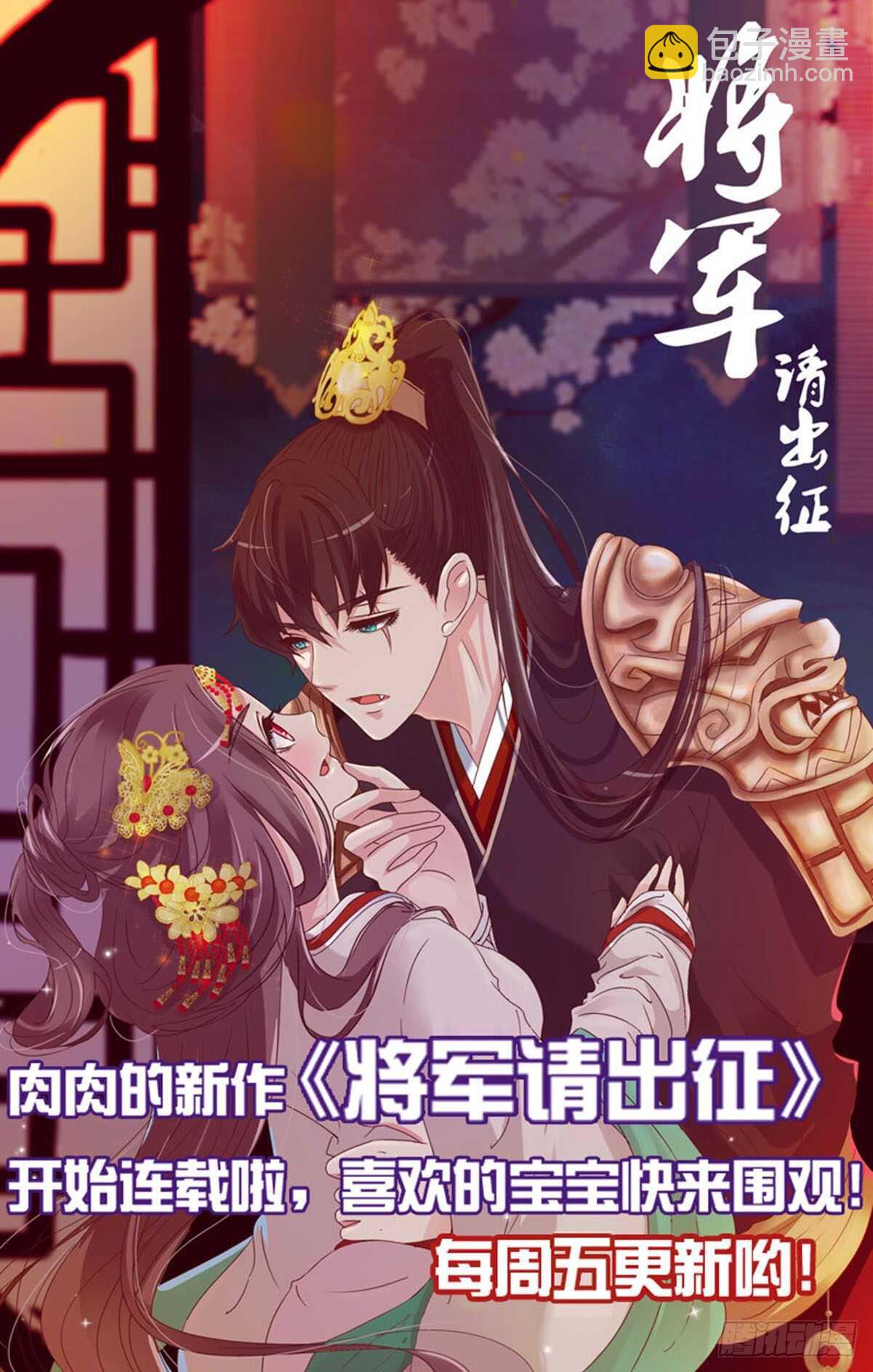 二四八章 娇羞的修烨-第270话