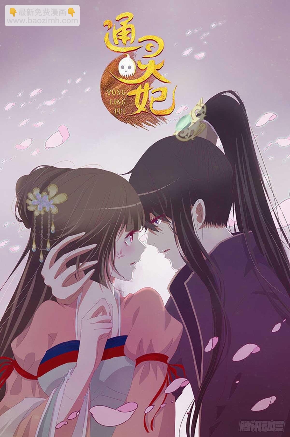 二四八章 娇羞的修烨-第270话
