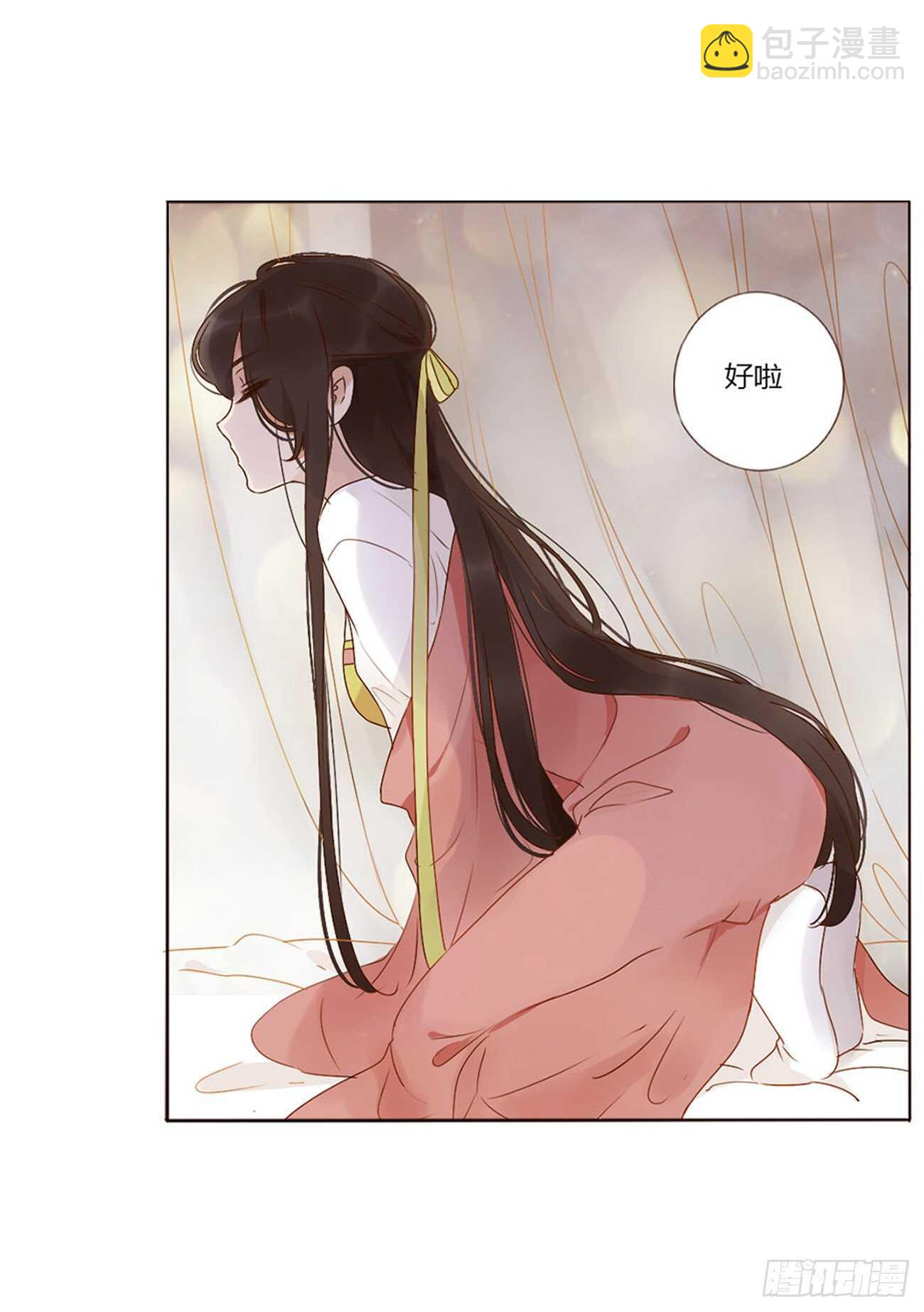 二四八章 娇羞的修烨-第270话