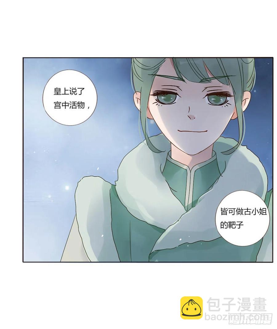 二四九章 邪君笑了(1/2)-第274话