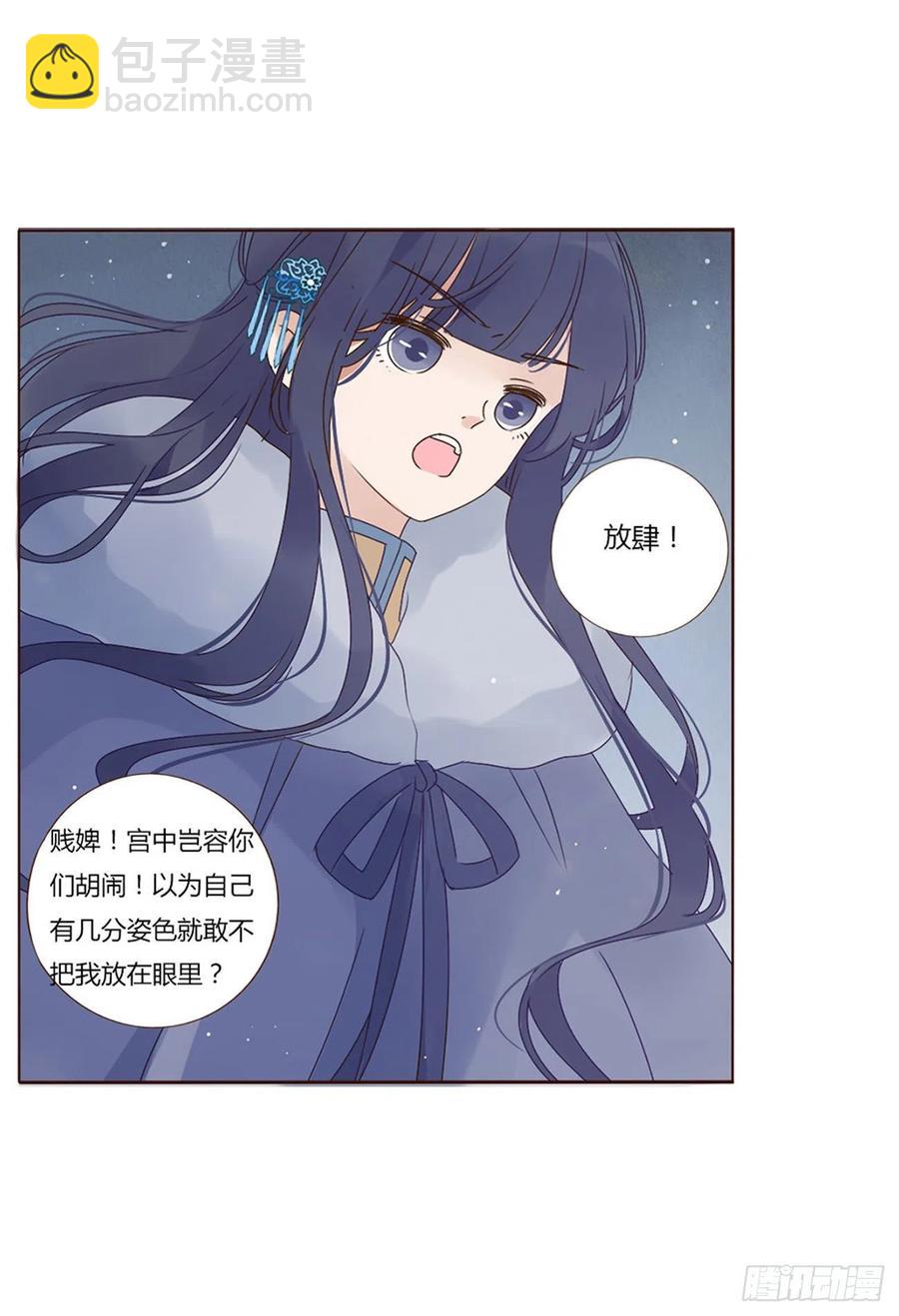 二四九章 邪君笑了(1/2)-第274话