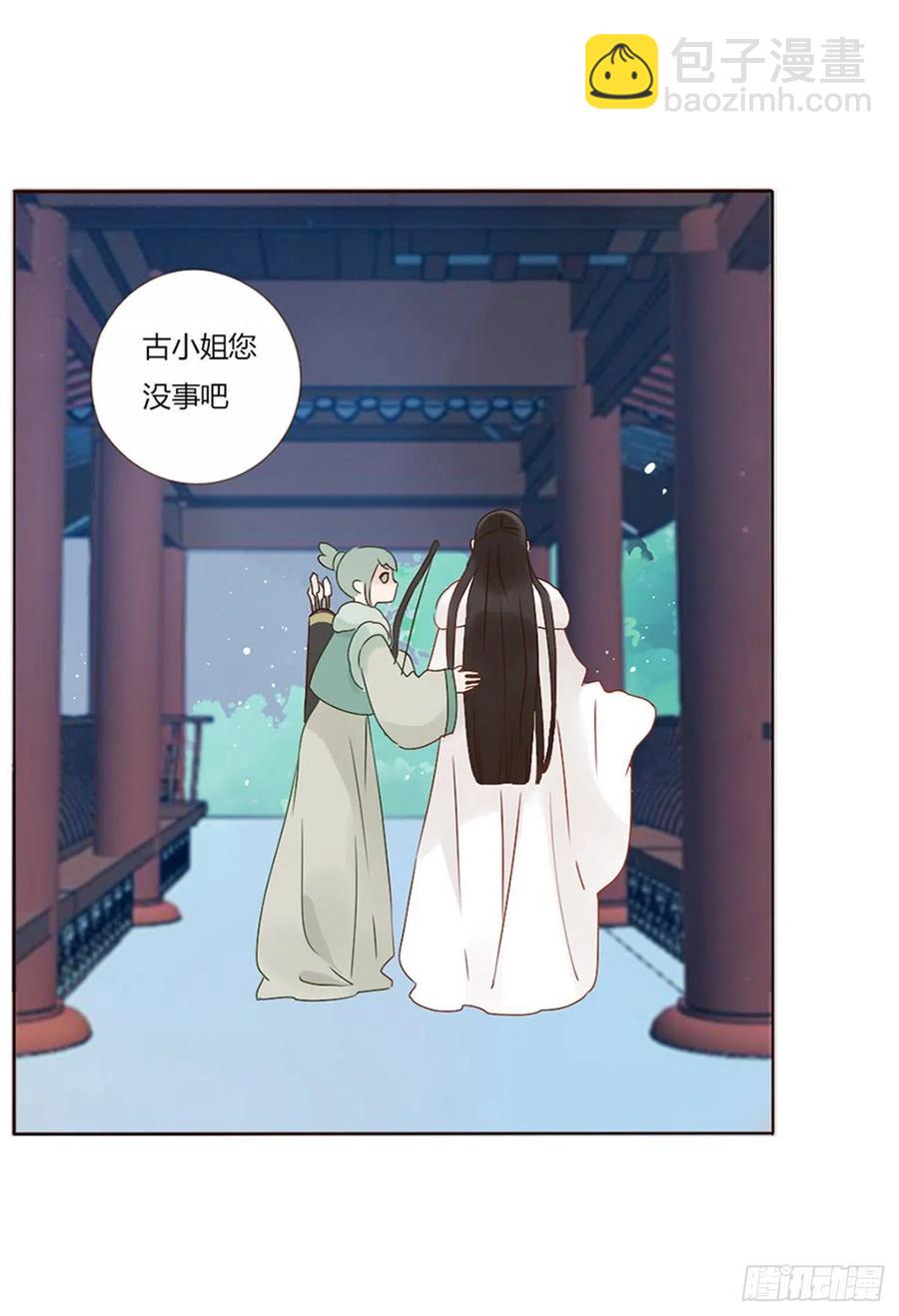 二四九章 邪君笑了(1/2)-第274话