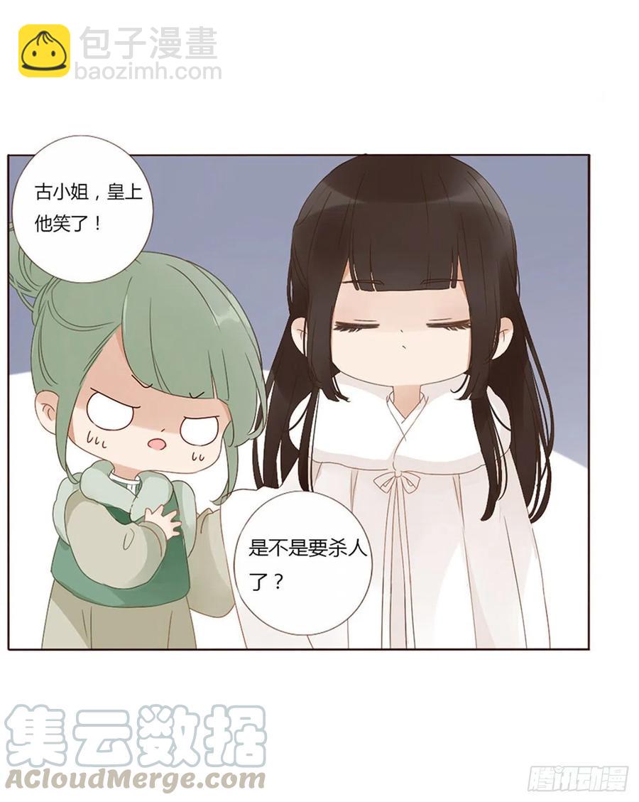 二四九章 邪君笑了(1/2)-第274话