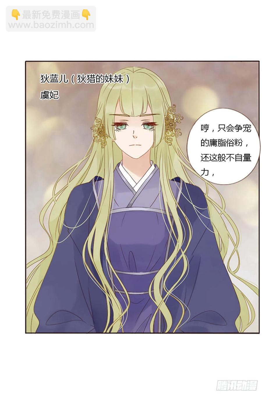 二四九章 邪君笑了(1/2)-第274话