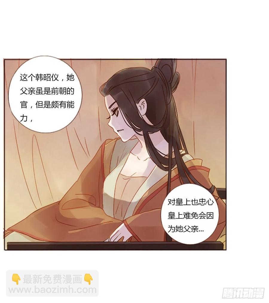 二四九章 邪君笑了(1/2)-第274话