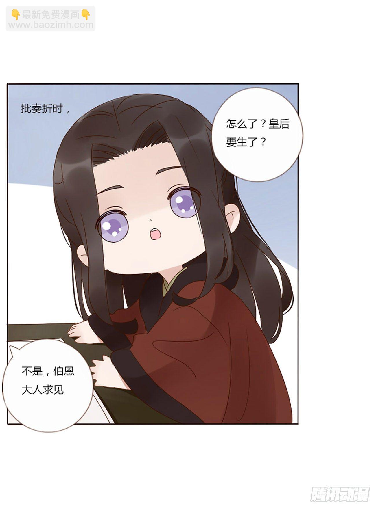 小番1 十月怀胎-第272话