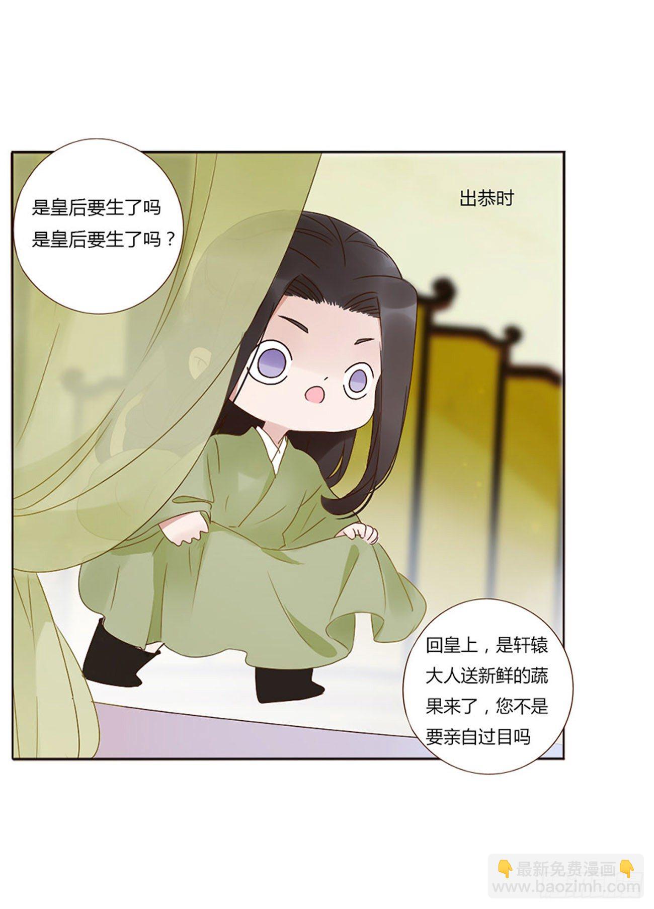 小番1 十月怀胎-第272话