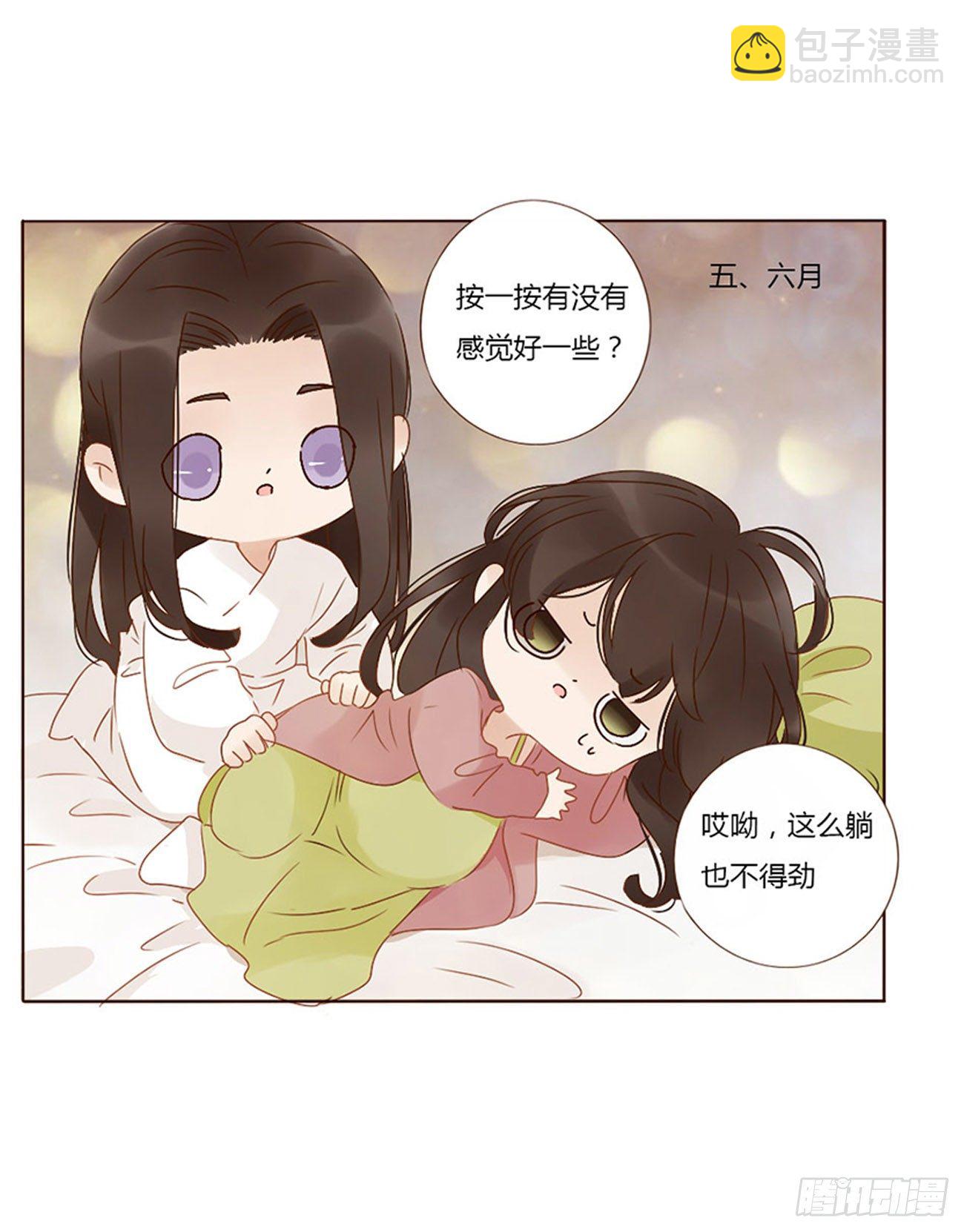 小番1 十月怀胎-第272话