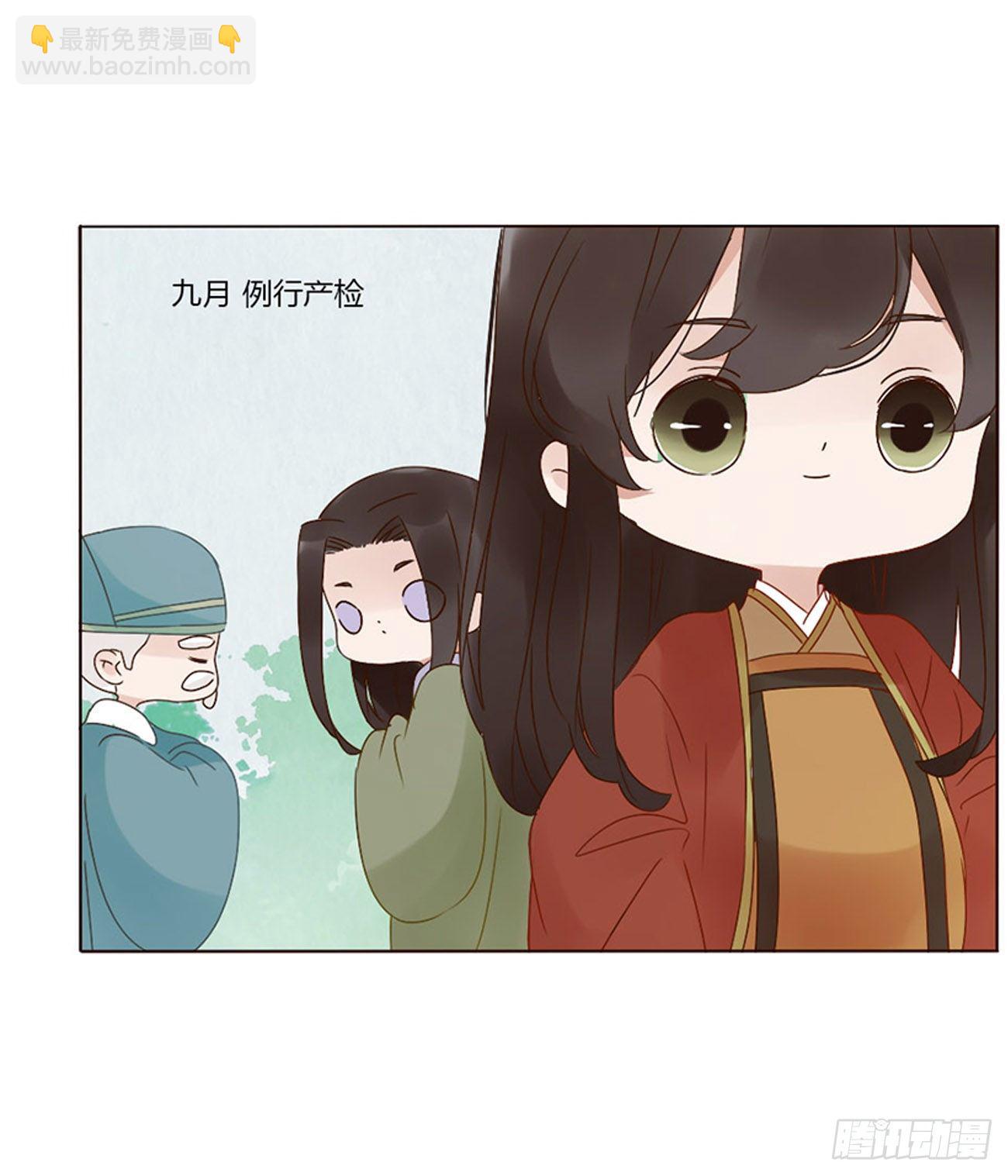 小番1 十月怀胎-第272话