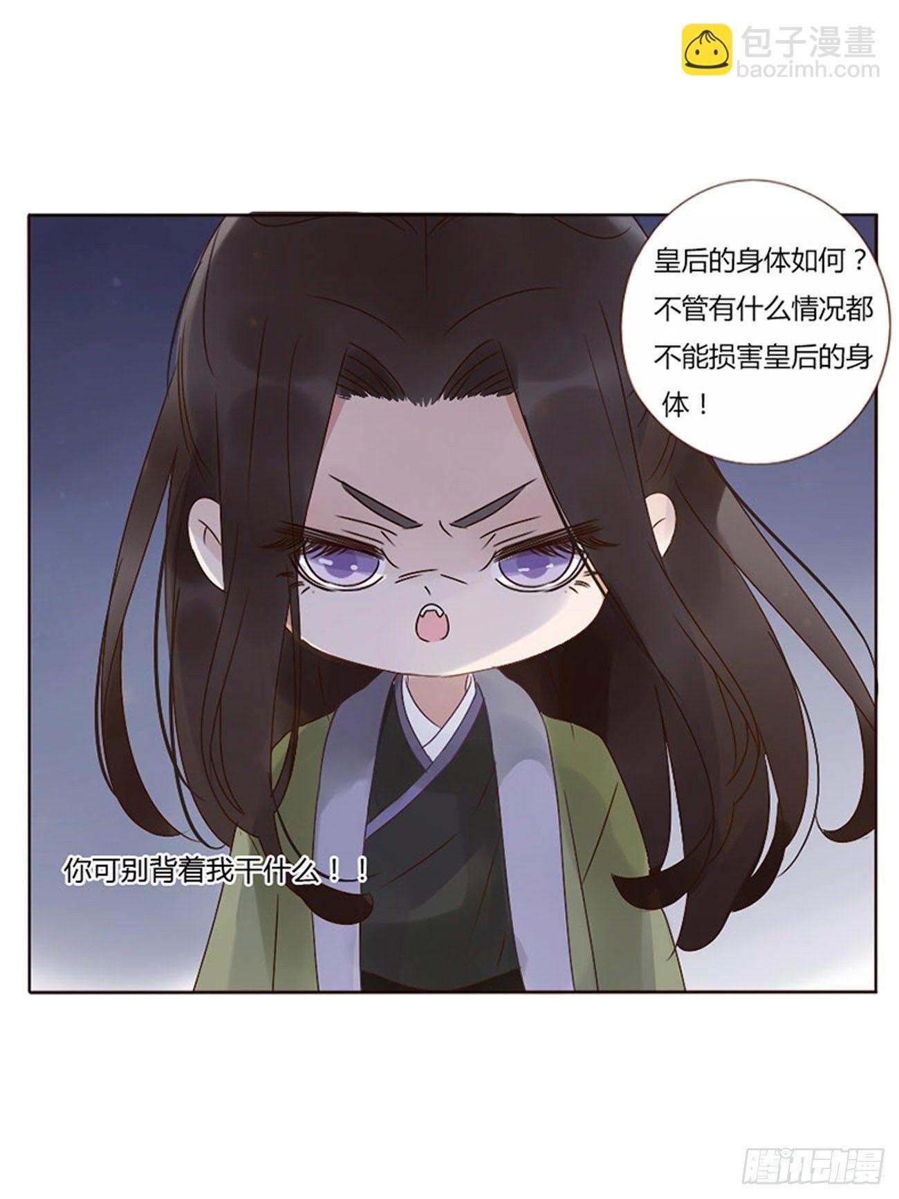 小番1 十月怀胎-第272话