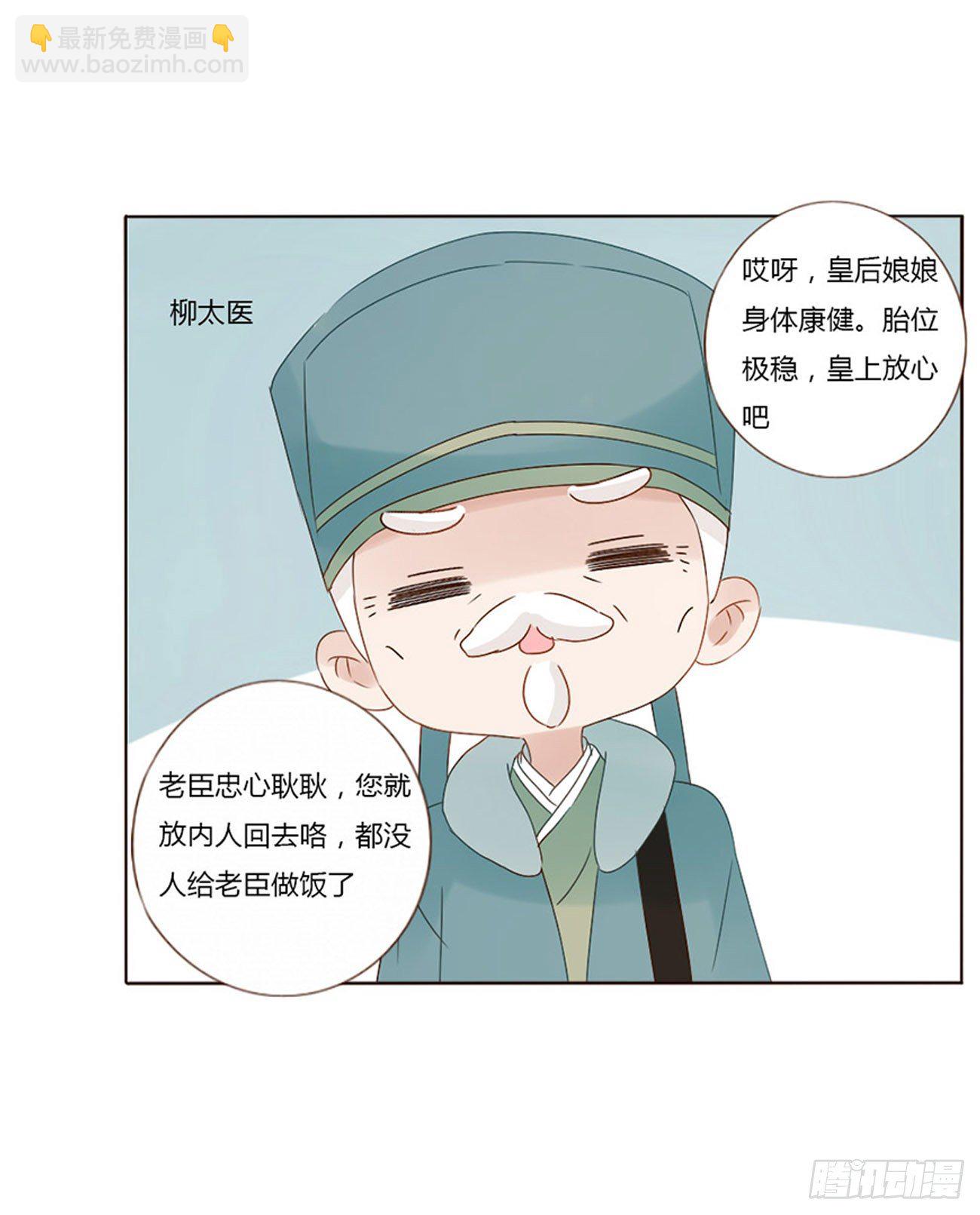 小番1 十月怀胎-第272话