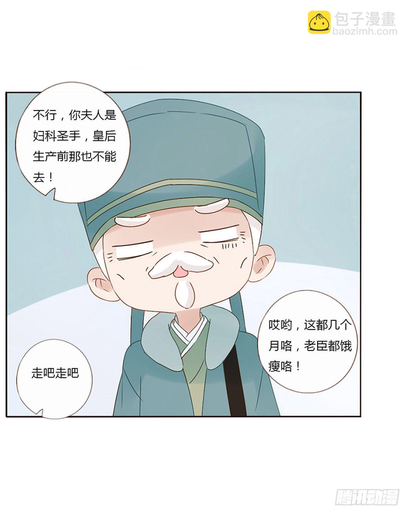 小番1 十月怀胎-第272话