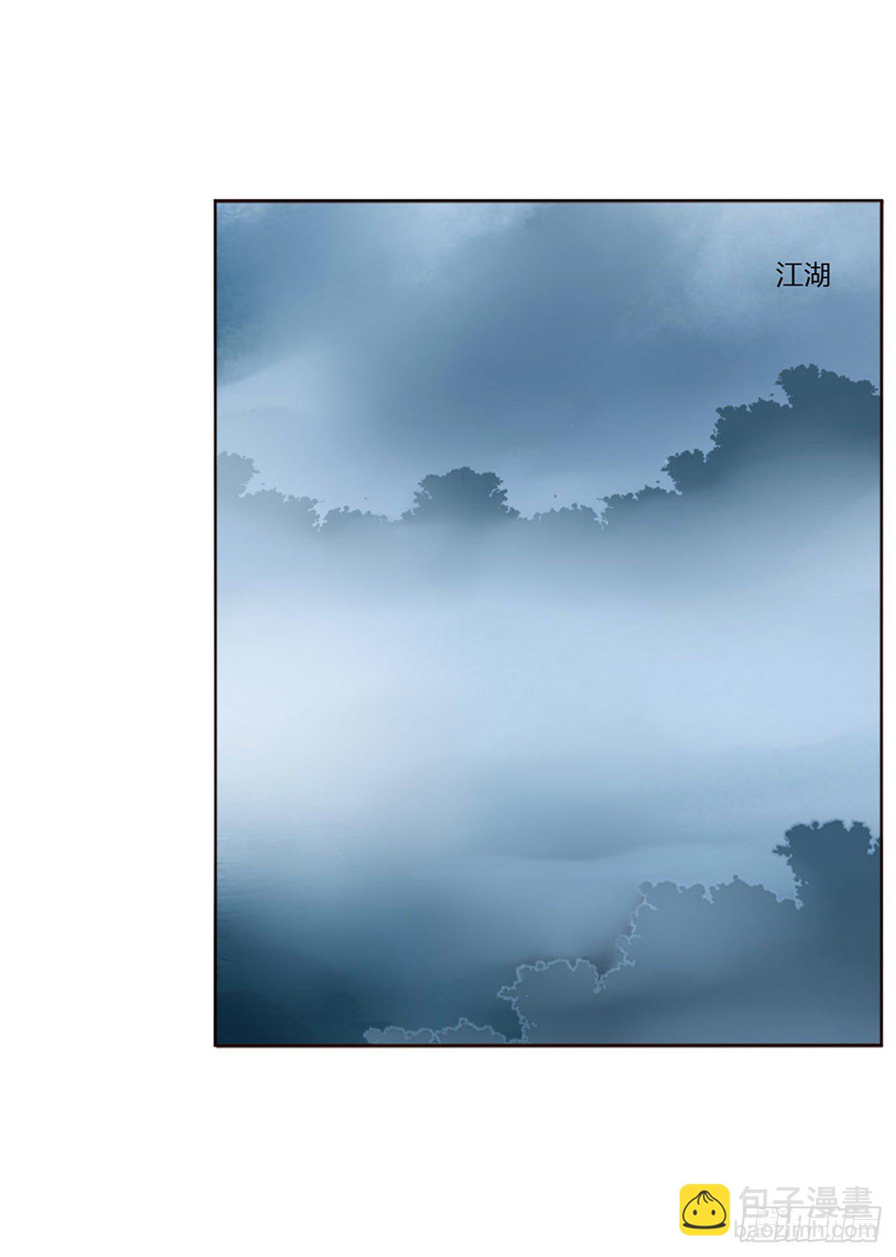江湖王爷-第276话