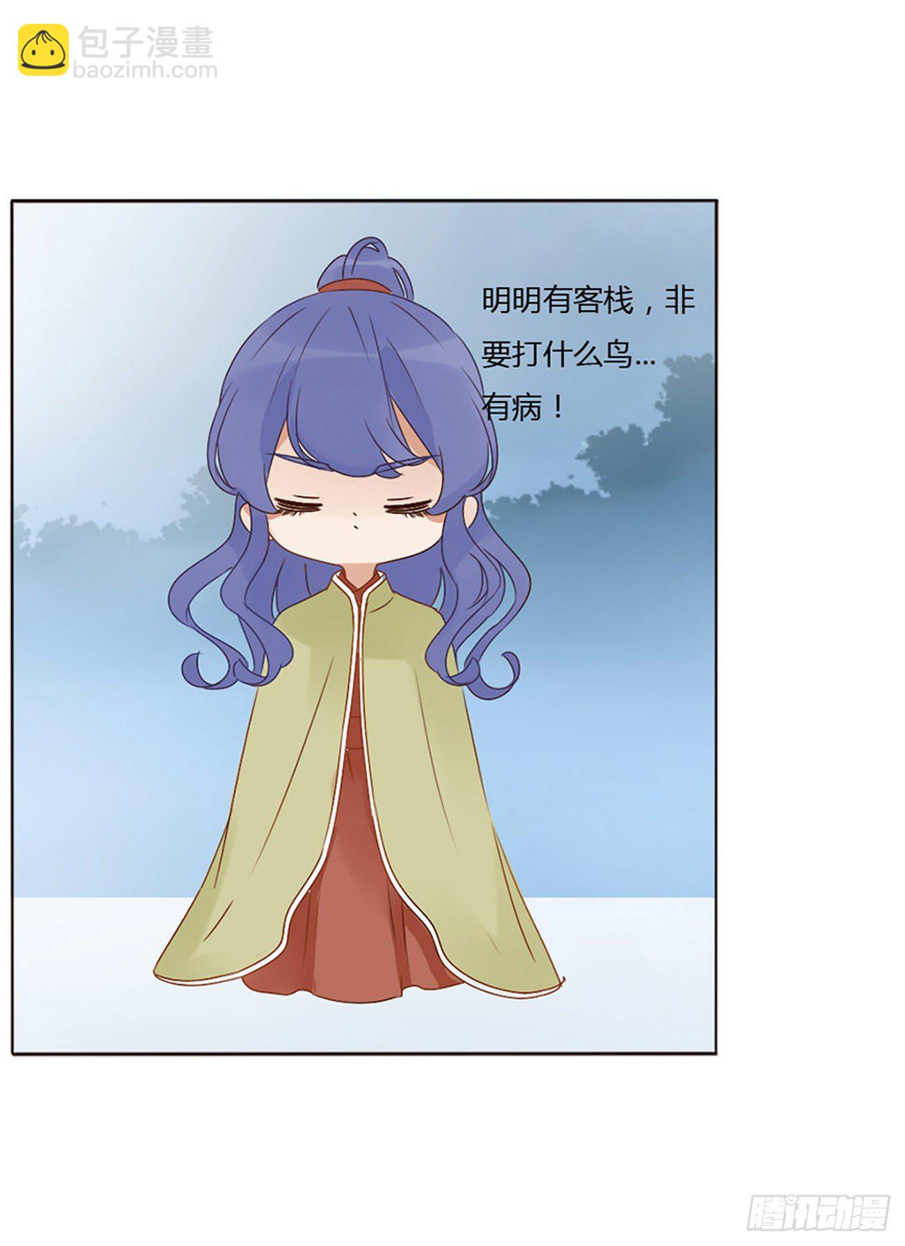 江湖王爷-第276话