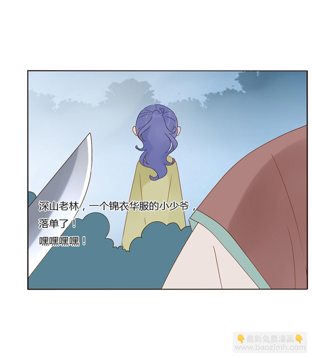 江湖王爷-第276话