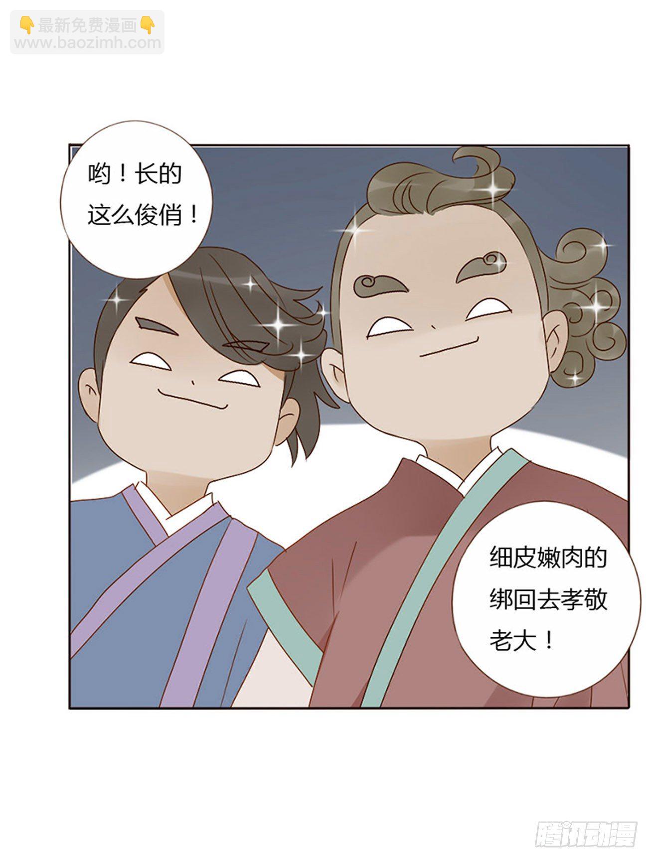 江湖王爷-第276话