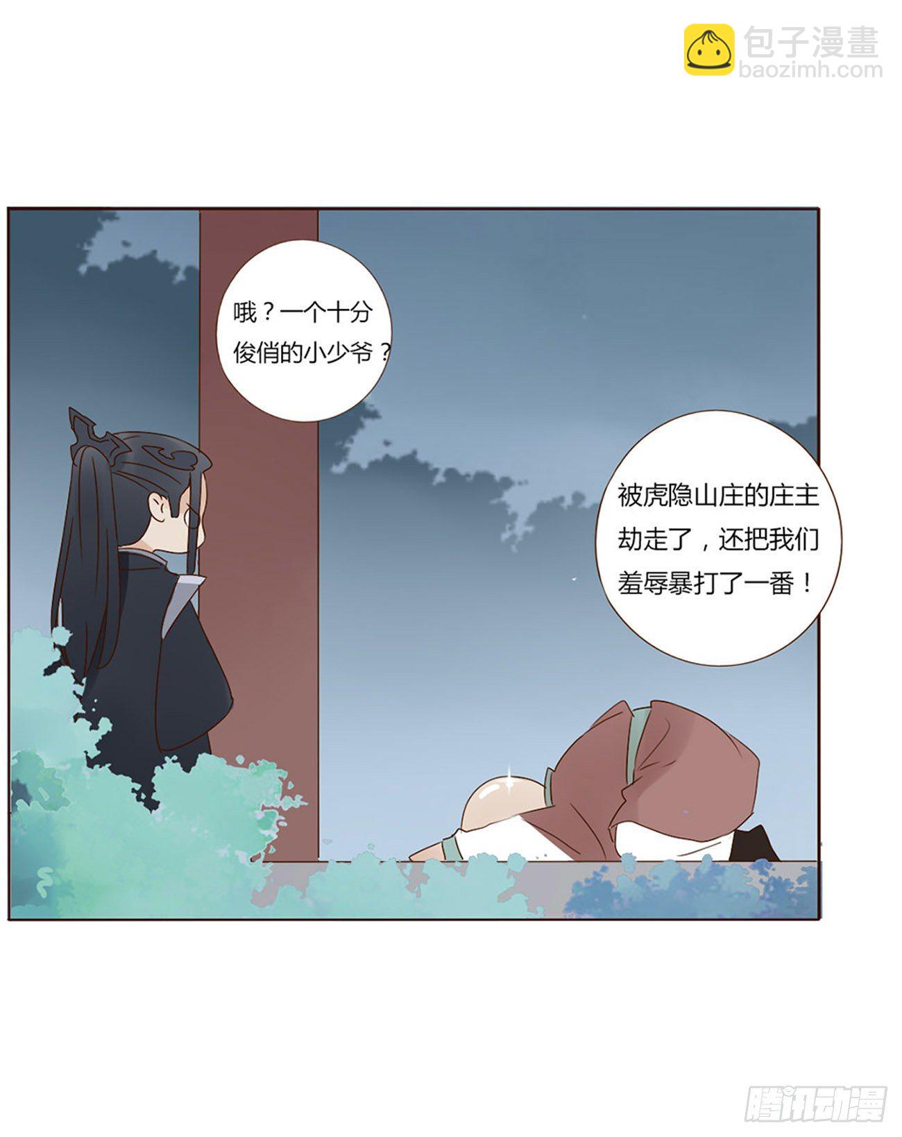 江湖王爷-第276话