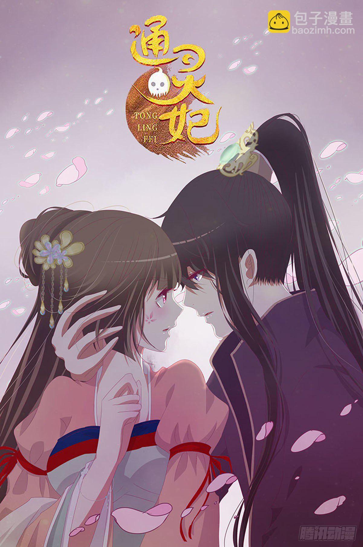 江湖王爷-第276话