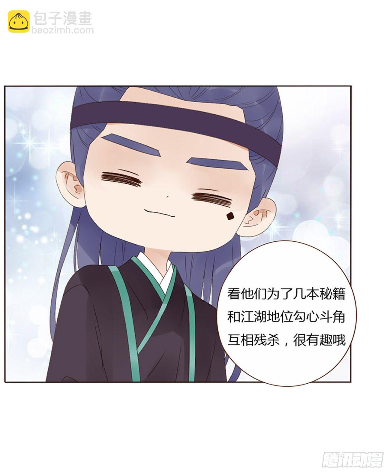 江湖王爷-第276话