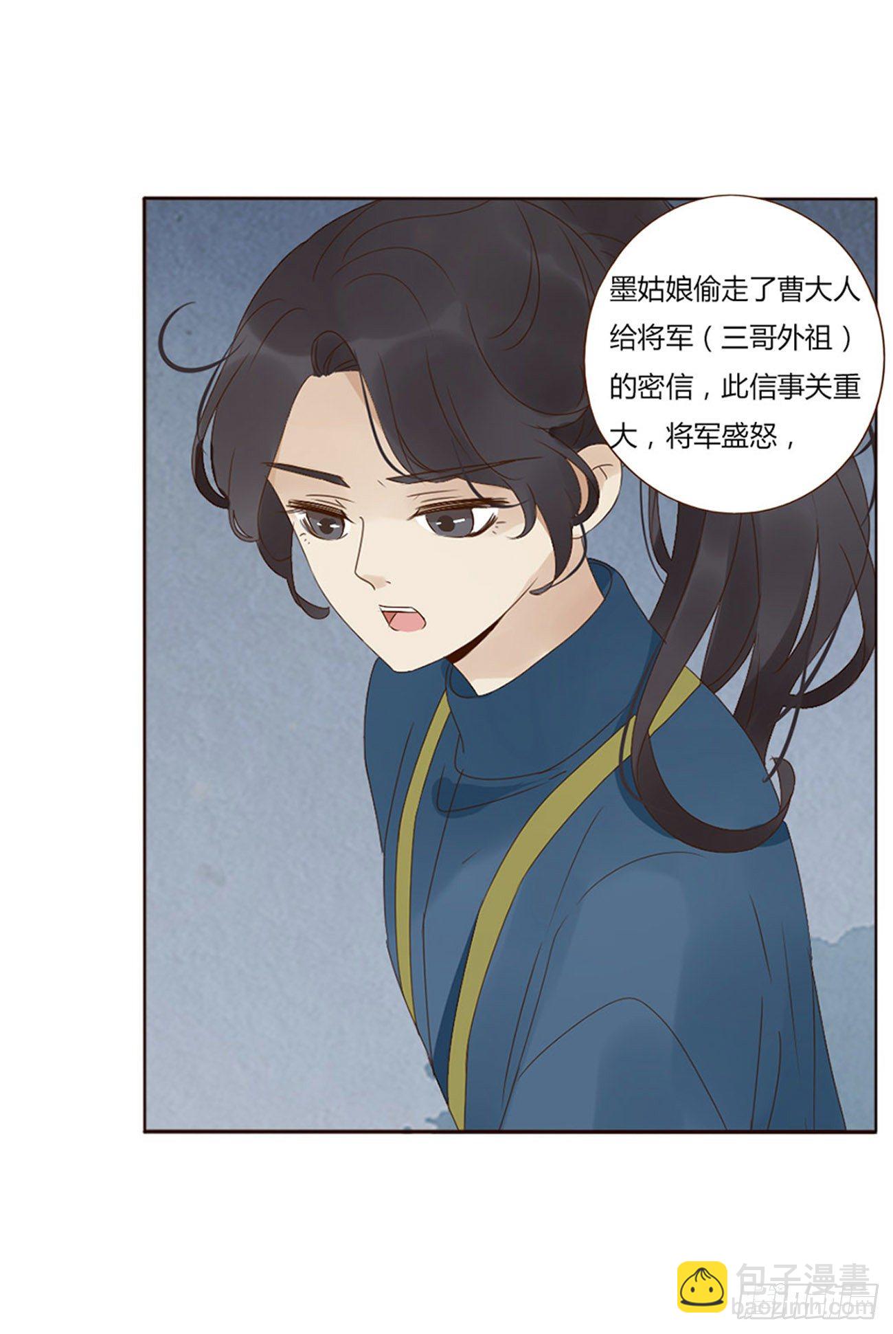 三哥的故事-第280话