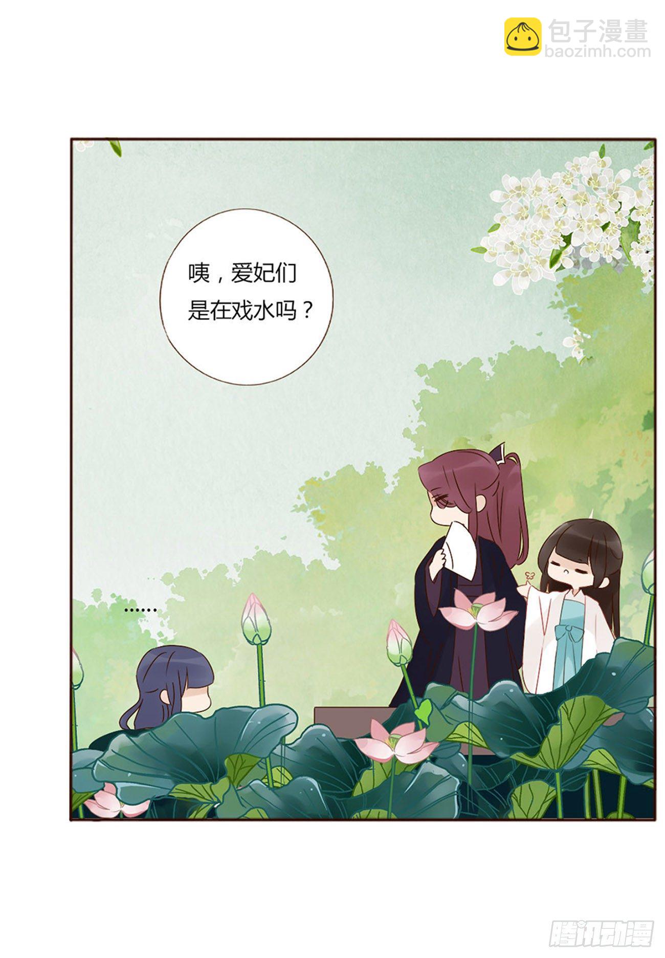 二哥扑蝶-第282话