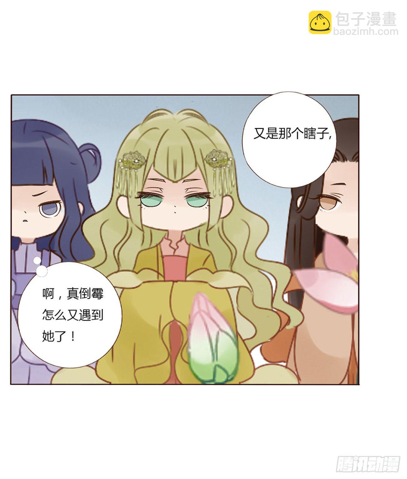 二哥扑蝶-第282话