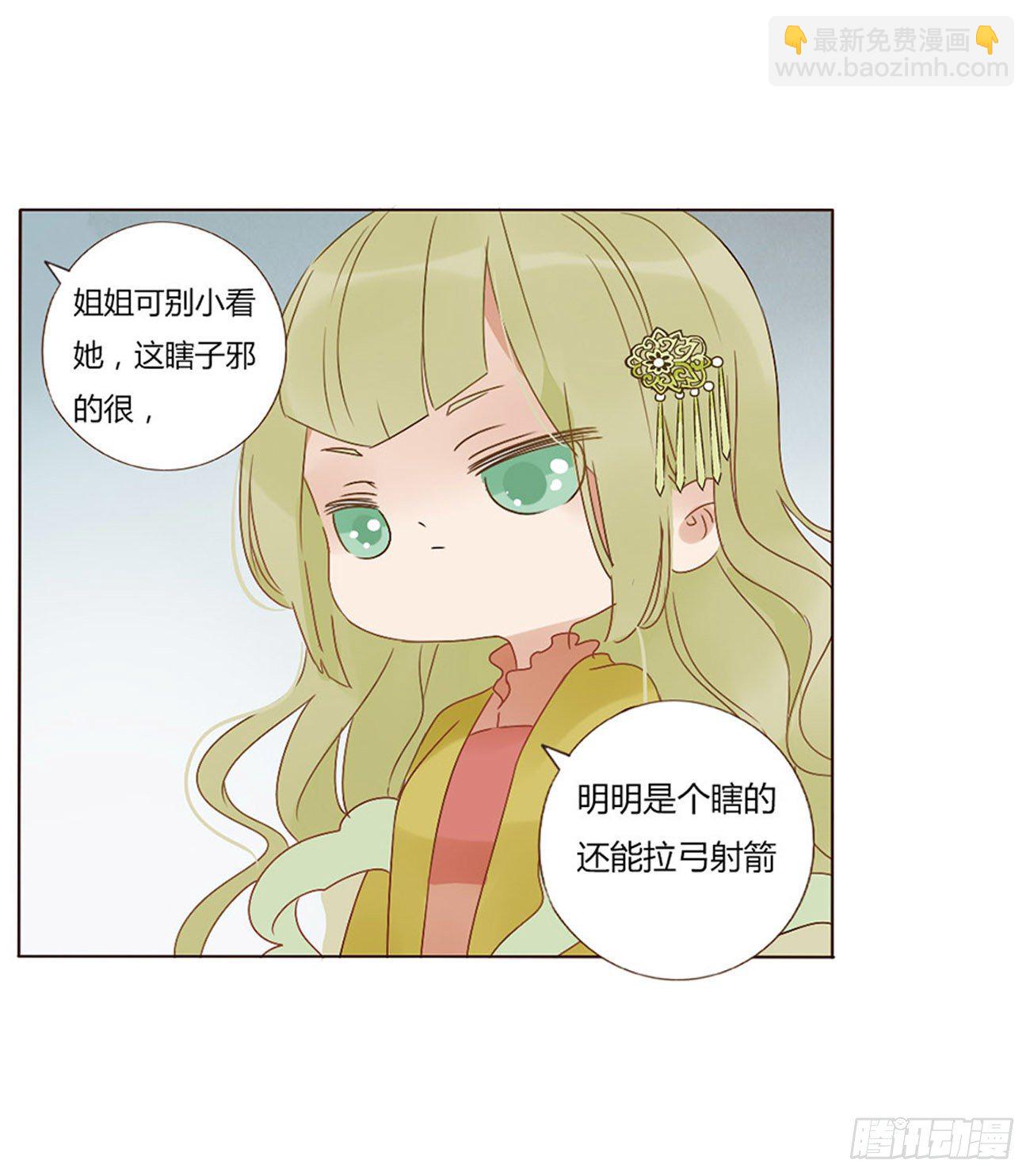 二哥扑蝶-第282话