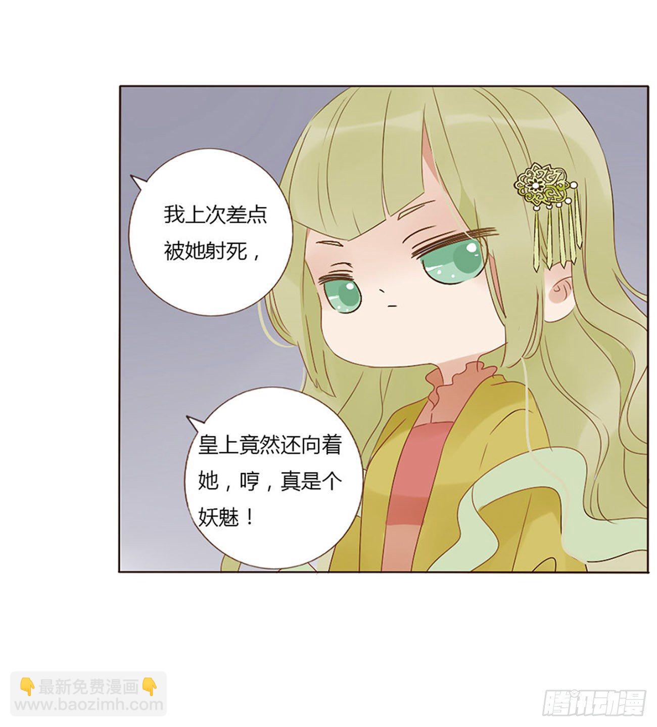 二哥扑蝶-第282话