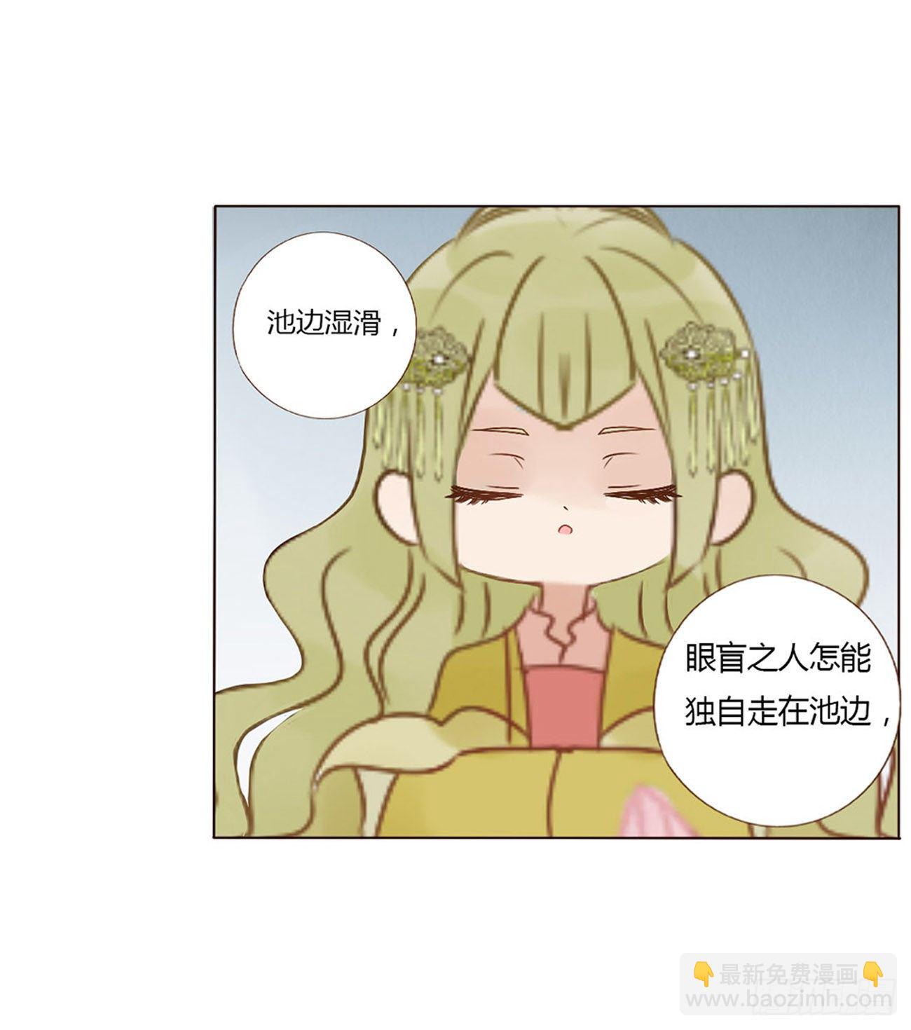 二哥扑蝶-第282话