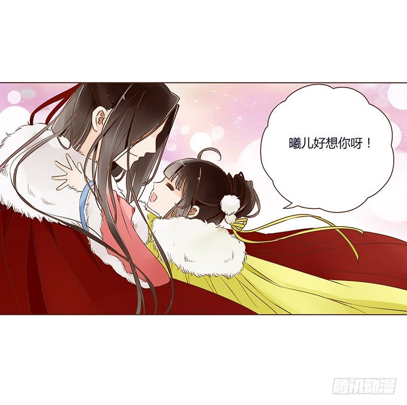 第三十章 &ldquo;庆功宴&rdquo;3-第30话