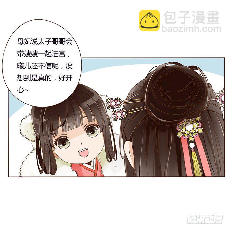 第三十章 &ldquo;庆功宴&rdquo;3-第30话
