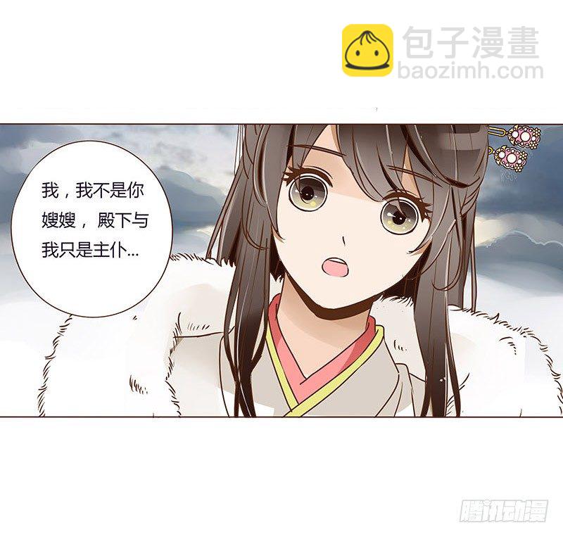 第三十章 &ldquo;庆功宴&rdquo;3-第30话