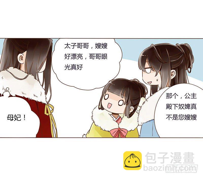 第三十章 &ldquo;庆功宴&rdquo;3-第30话