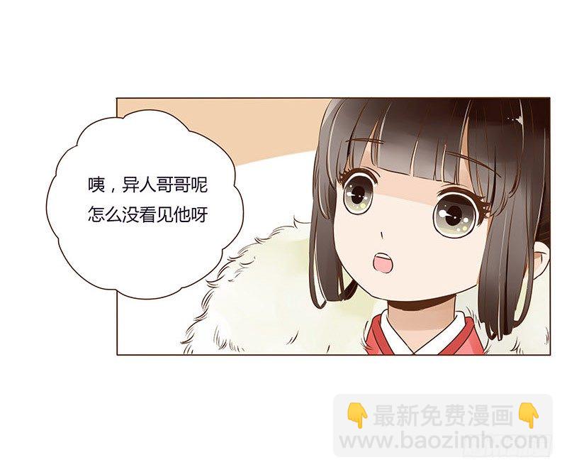 第三十章 &ldquo;庆功宴&rdquo;3-第30话