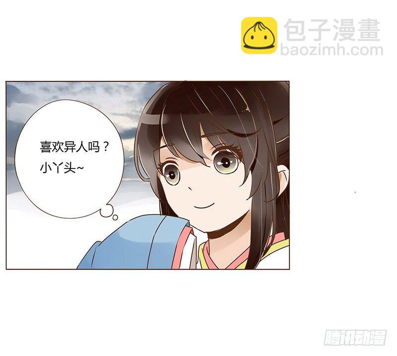 第三十章 &ldquo;庆功宴&rdquo;3-第30话