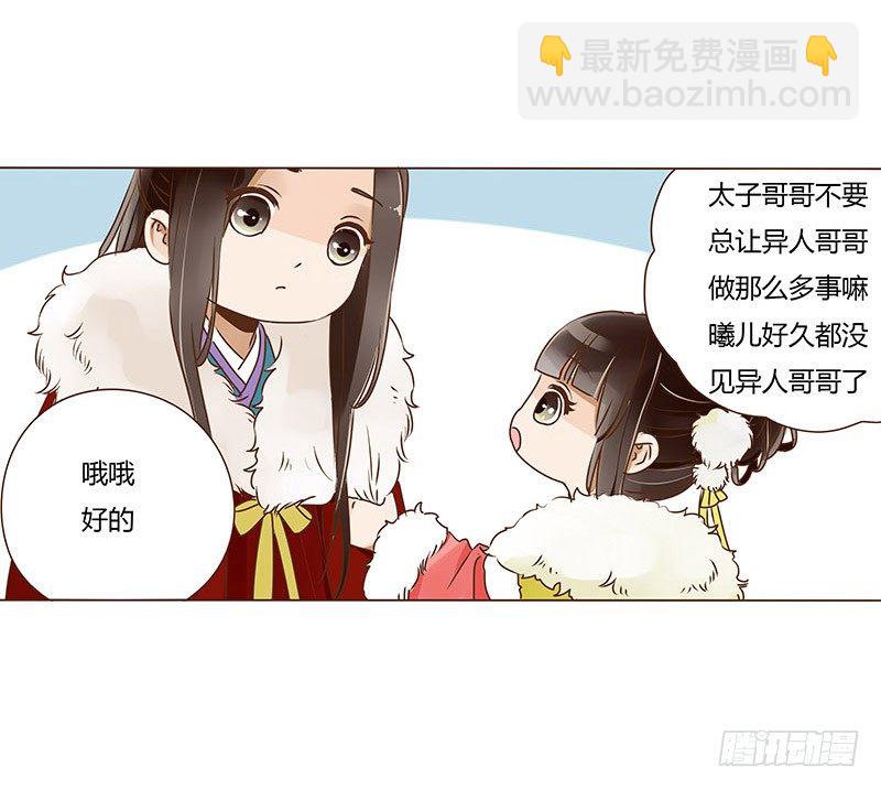 第三十章 &ldquo;庆功宴&rdquo;3-第30话