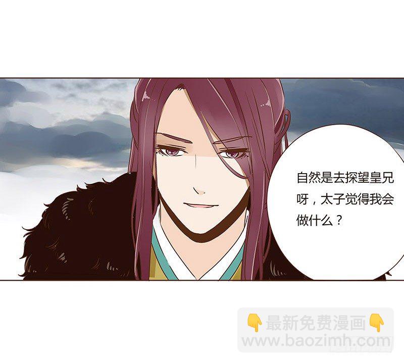 第三十章 &ldquo;庆功宴&rdquo;3-第30话