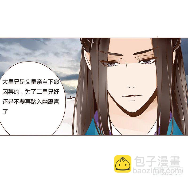 第三十章 &ldquo;庆功宴&rdquo;3-第30话