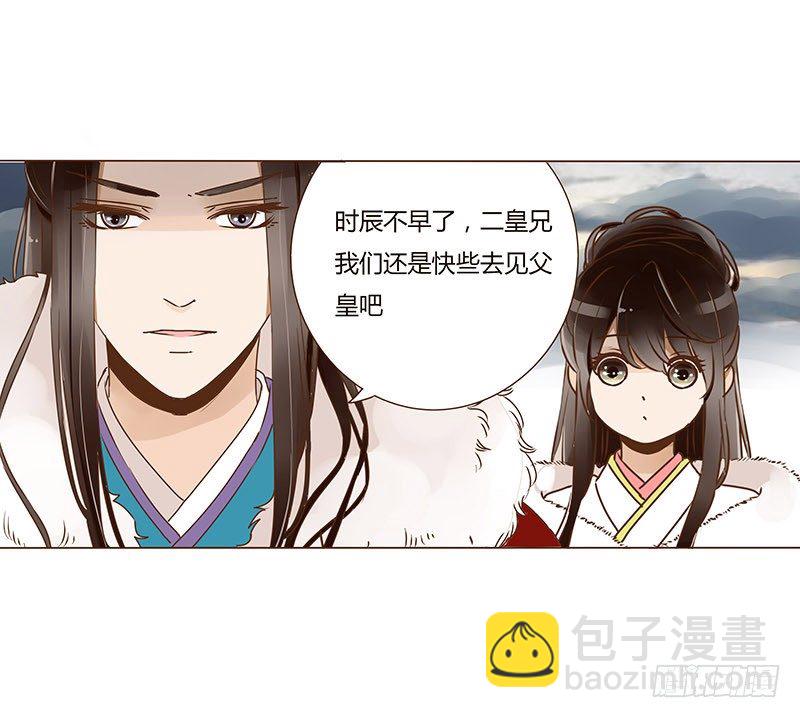 第三十章 &ldquo;庆功宴&rdquo;3-第30话